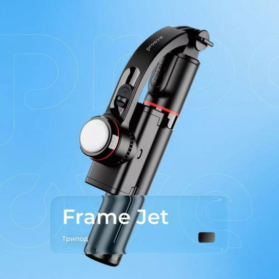 Трипод Proove Frame Jet Gimbal Stabilizer 700 мм Black (MPFJ00010001)