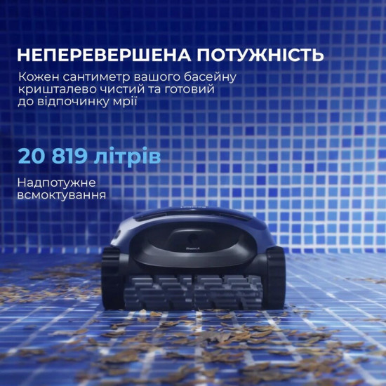 Робот-пилосос для басейну Beatbot AquaSense (PRCSPE01-EU-A)