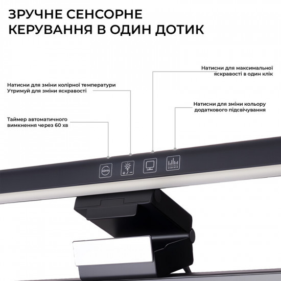 Лампа на монітор OfficePro SL083B